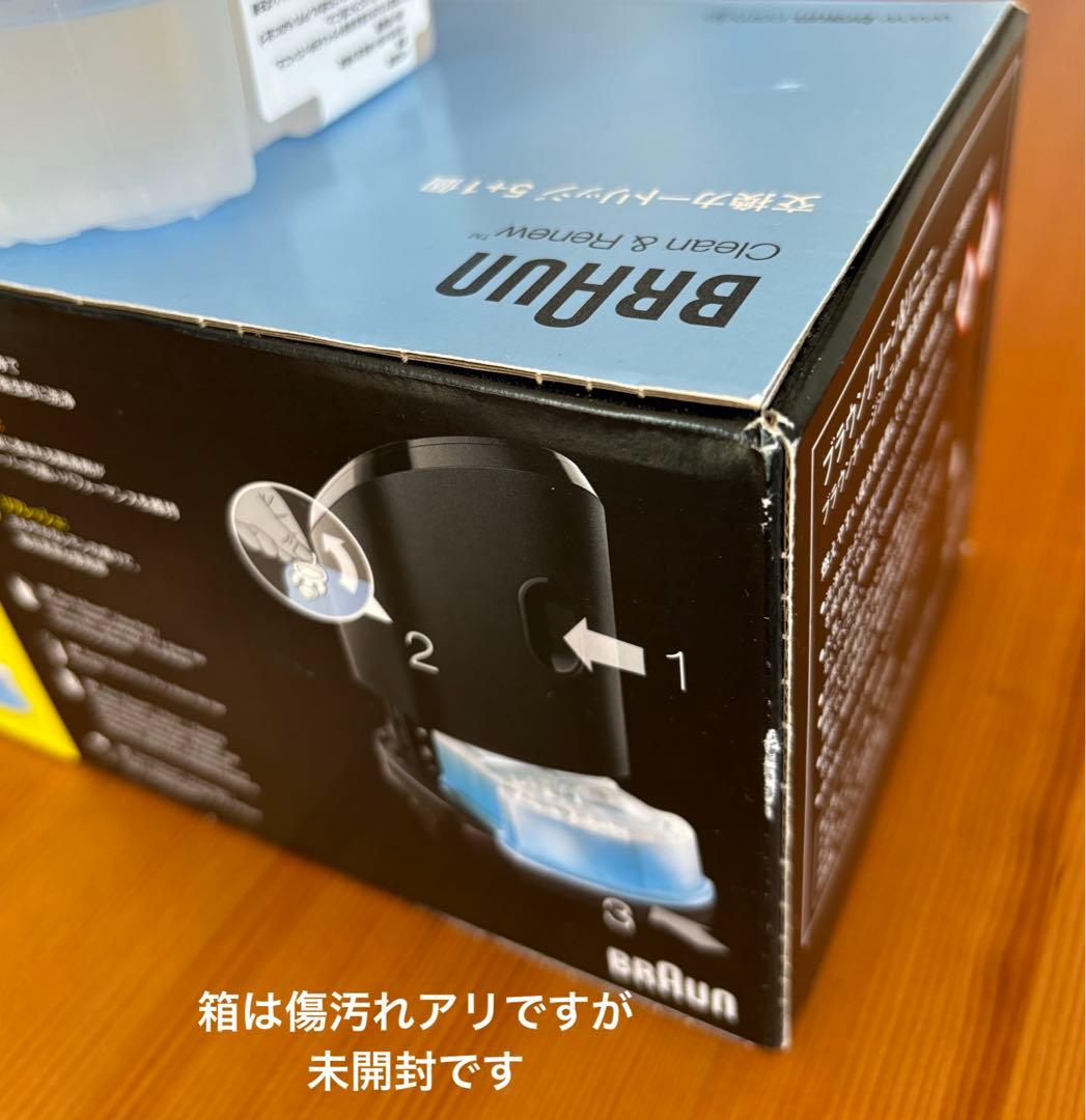 【新品未使用】シェーバー洗浄機　TYPE54301 と交換カートリッジ6個