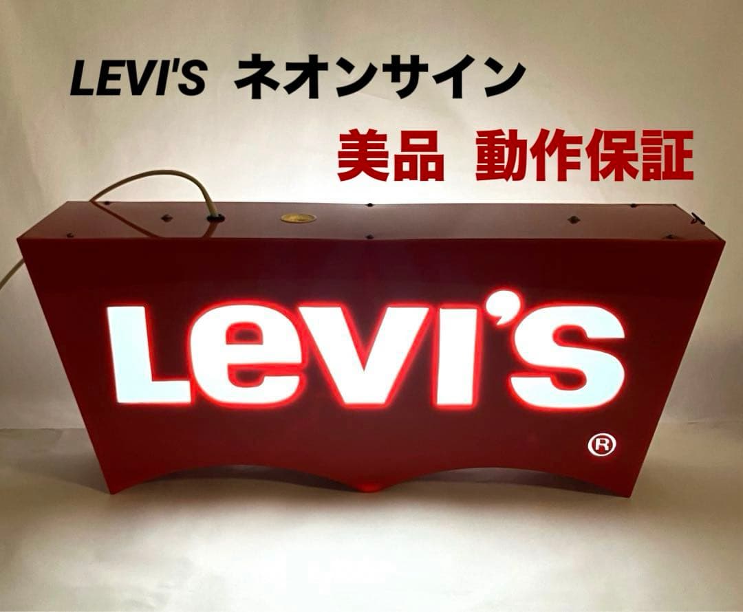 美品 動作保証 LEVI'S リーバイス ネオンサイン 店舗用ディスプレイ看板
