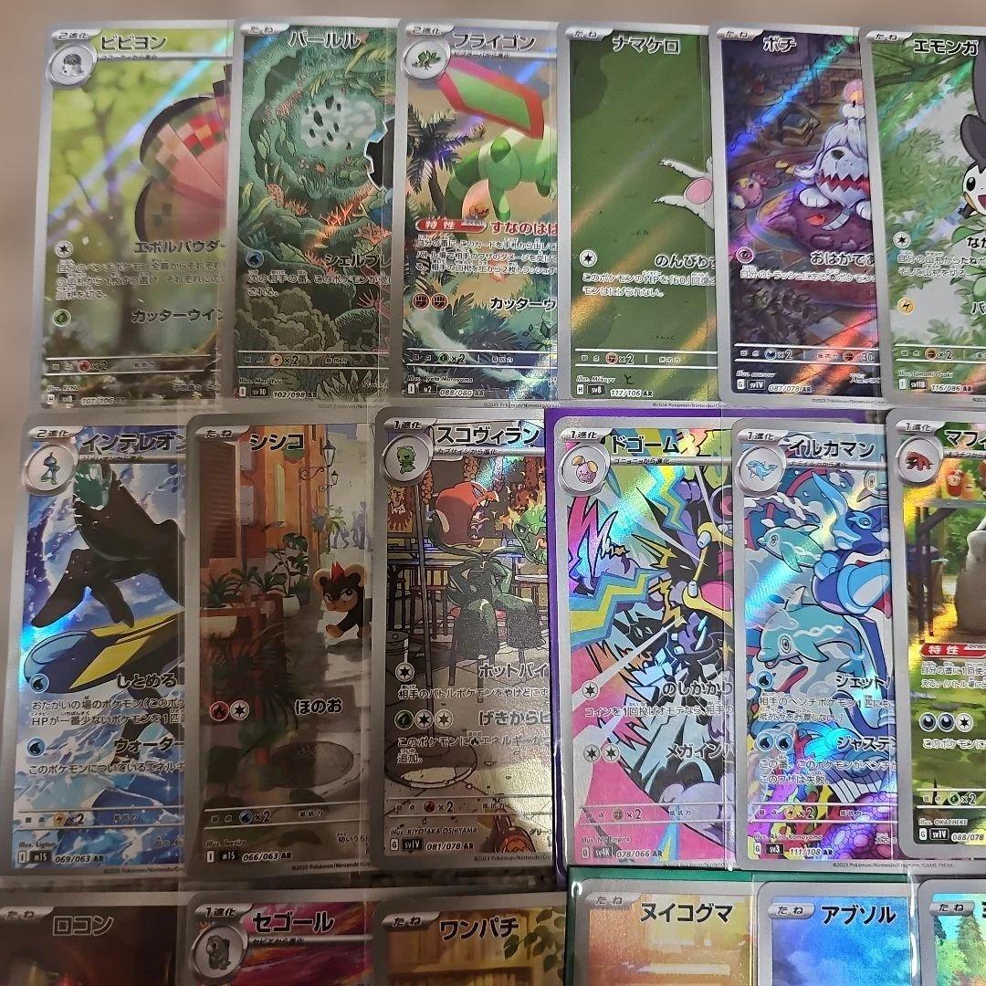 ar　chr まとめ売り 40枚　かぶりなし