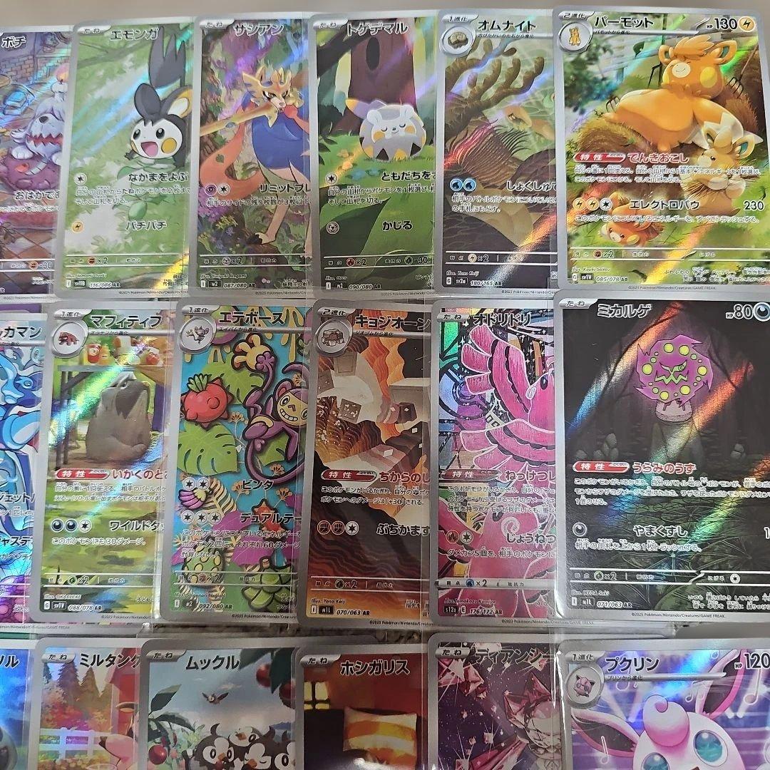 ar　chr まとめ売り 40枚　かぶりなし