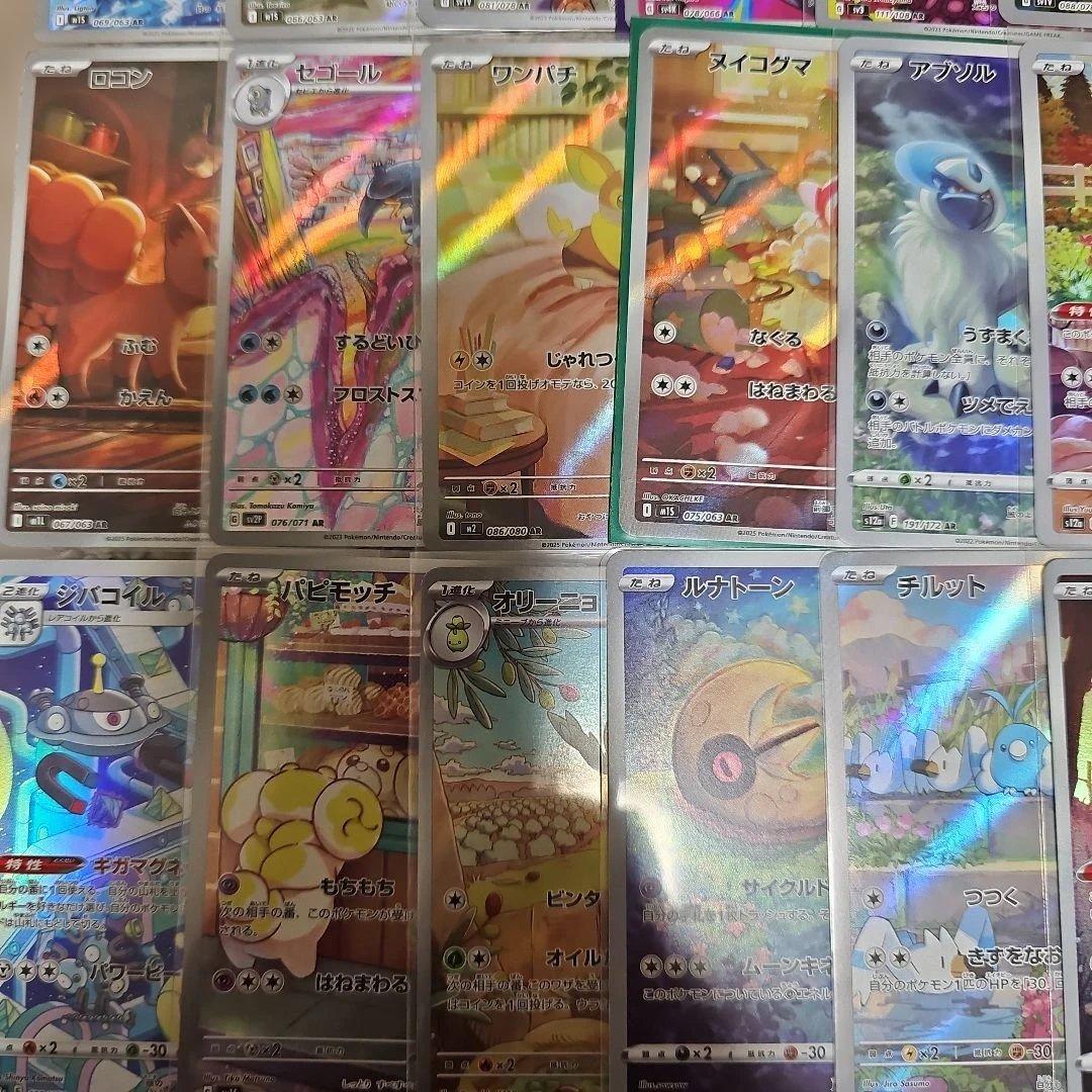 ar　chr まとめ売り 40枚　かぶりなし