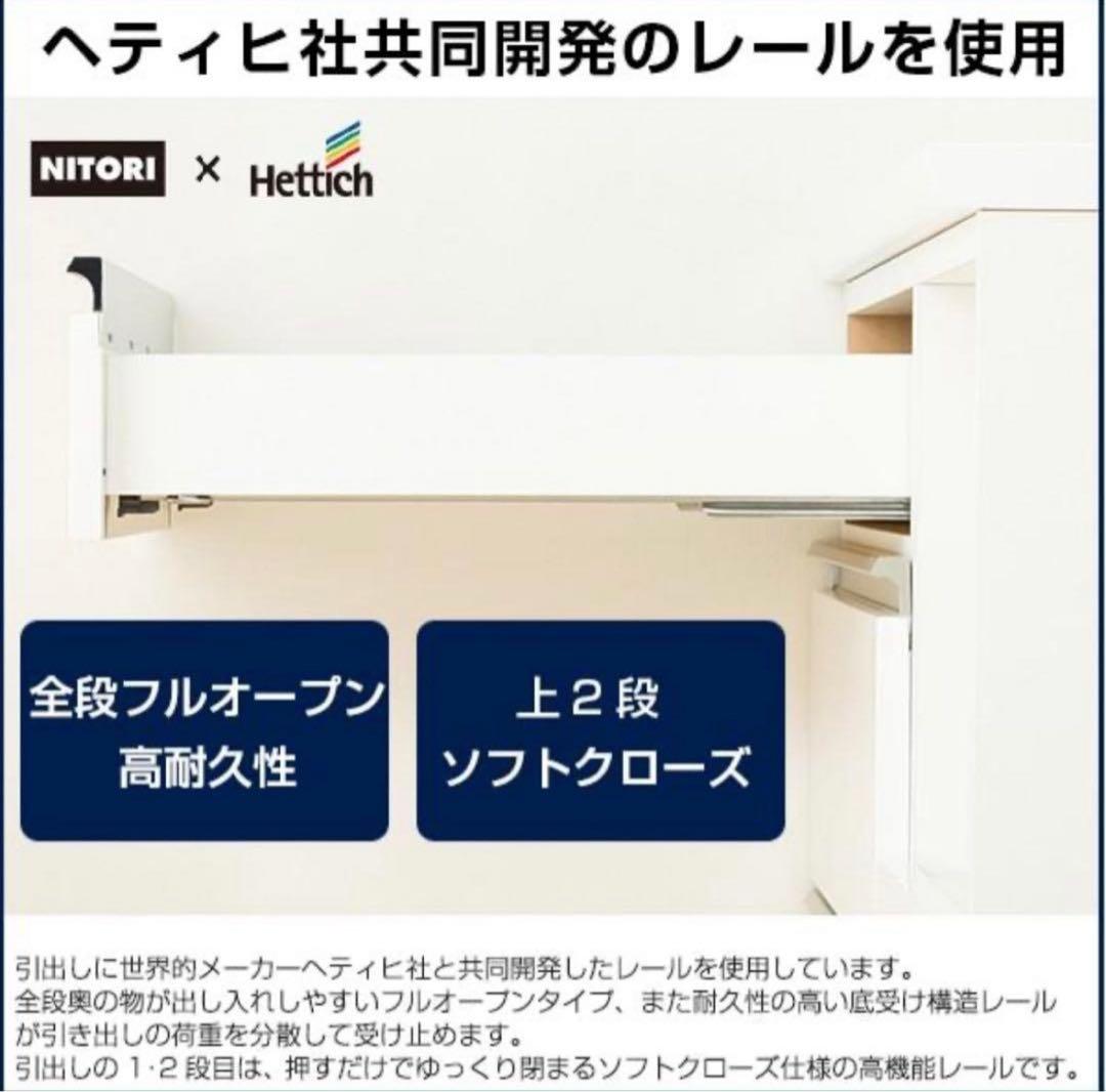 美品 たのめる便 ニトリ キッチンボード レジューム幅90 収納棚