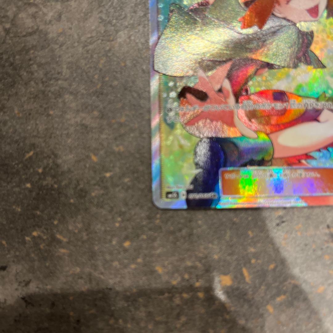 ナタネ SR SM5S ウルトラサン 070/066 早い者勝ち