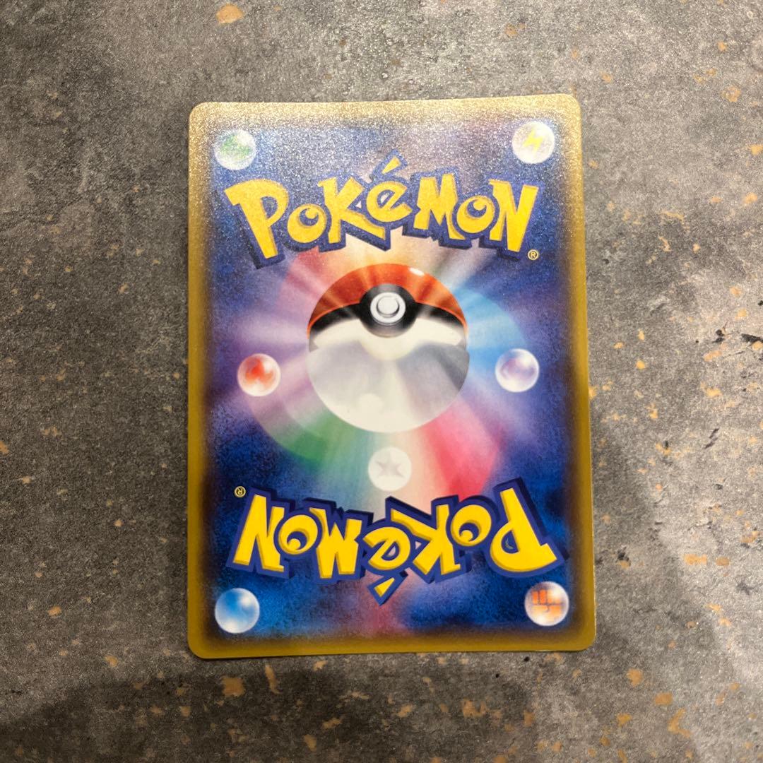 ナタネ SR SM5S ウルトラサン 070/066 早い者勝ち