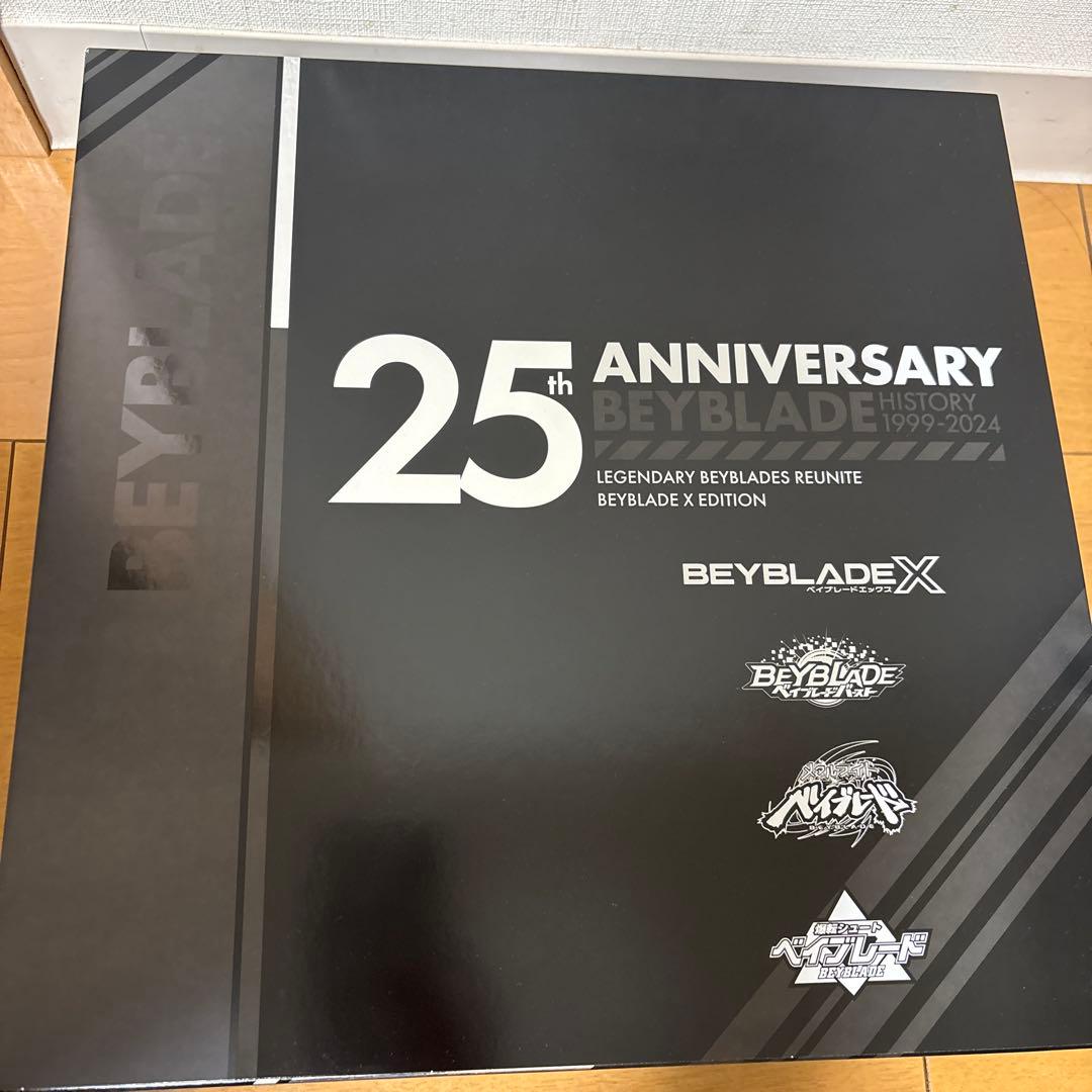 ヨル　ベイブレード 25周年記念セット