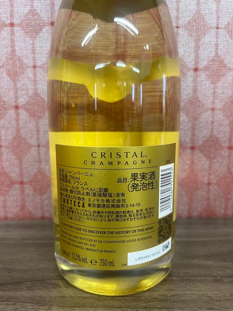⭐️シャンパン ルイロデレール クリスタル ⭐️