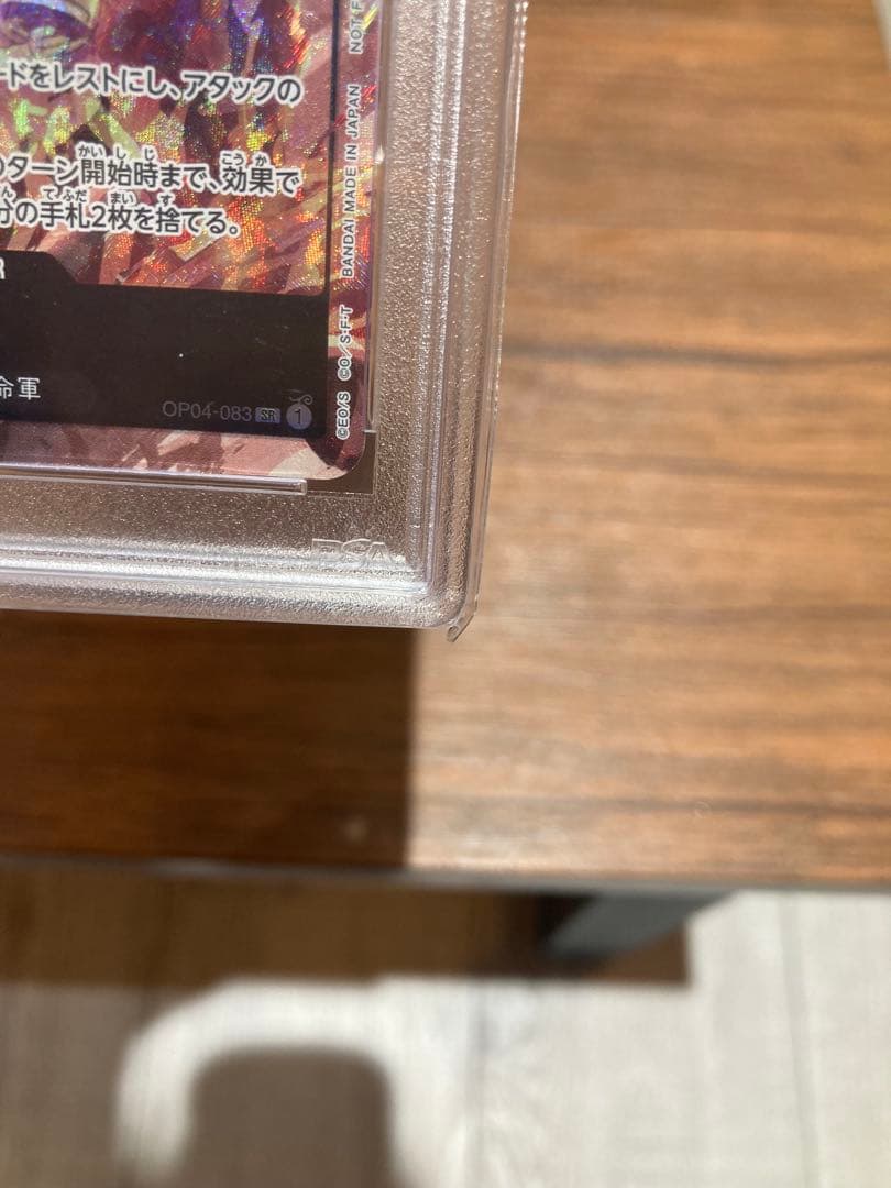 【PSA10】サボ　8パックバトル優勝記念カード