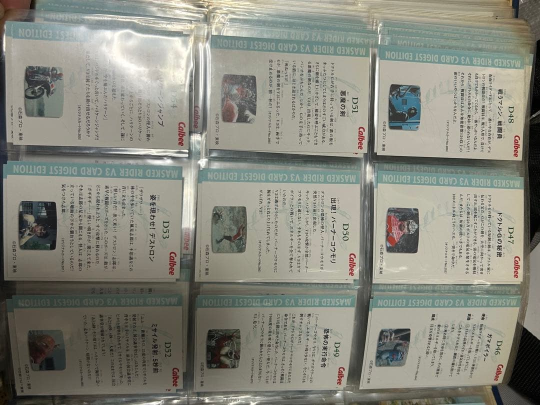 仮面ライダーカード　④ ファイル4枚分