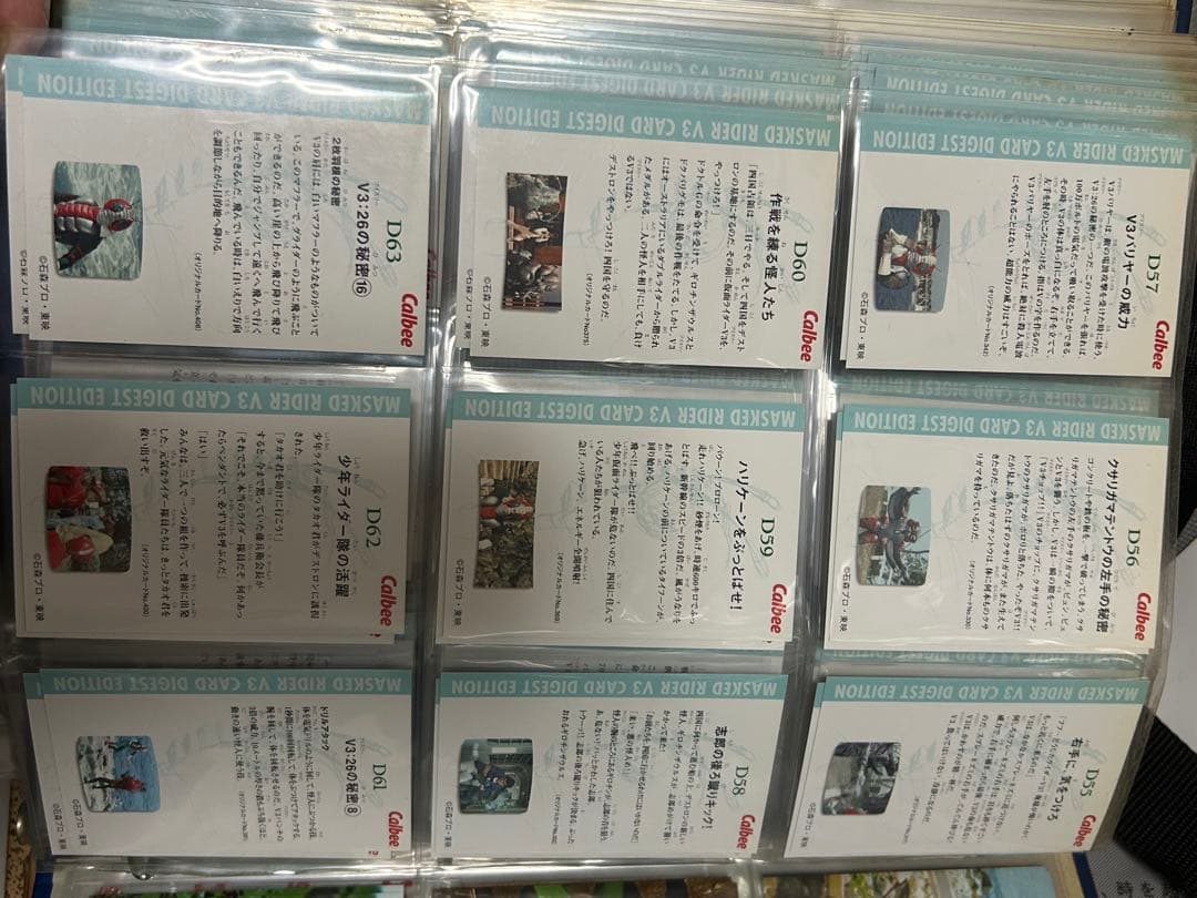 仮面ライダーカード　④ ファイル4枚分