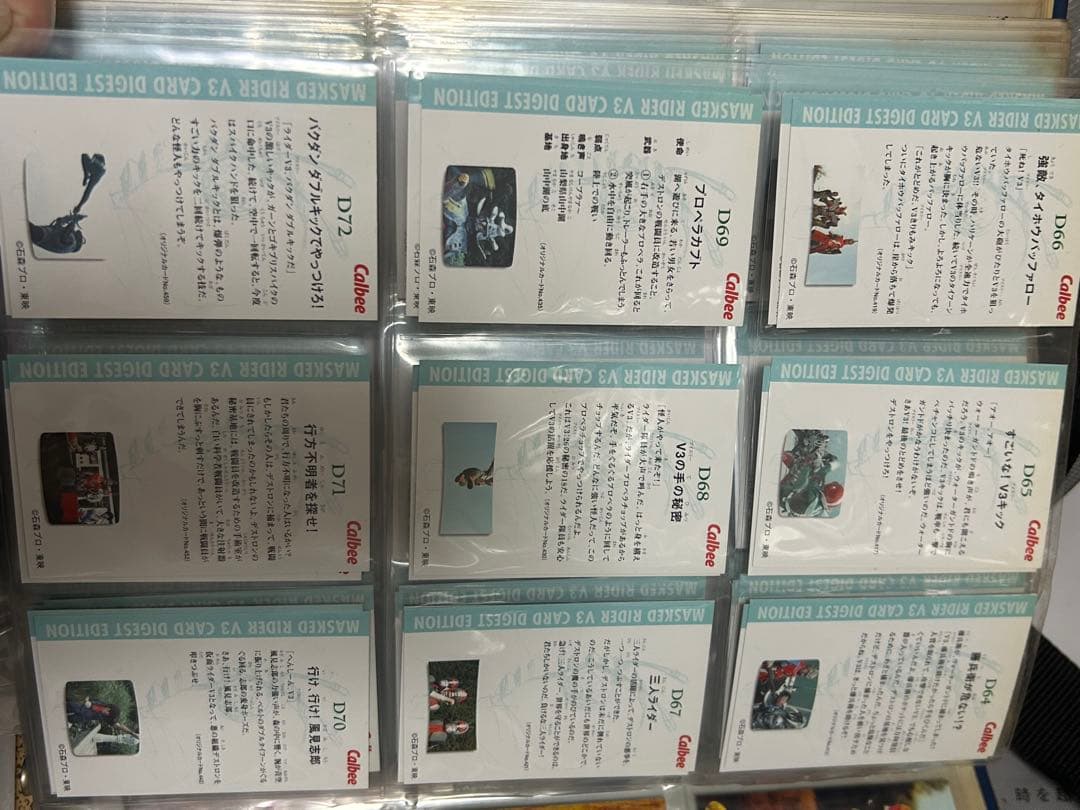 仮面ライダーカード　④ ファイル4枚分