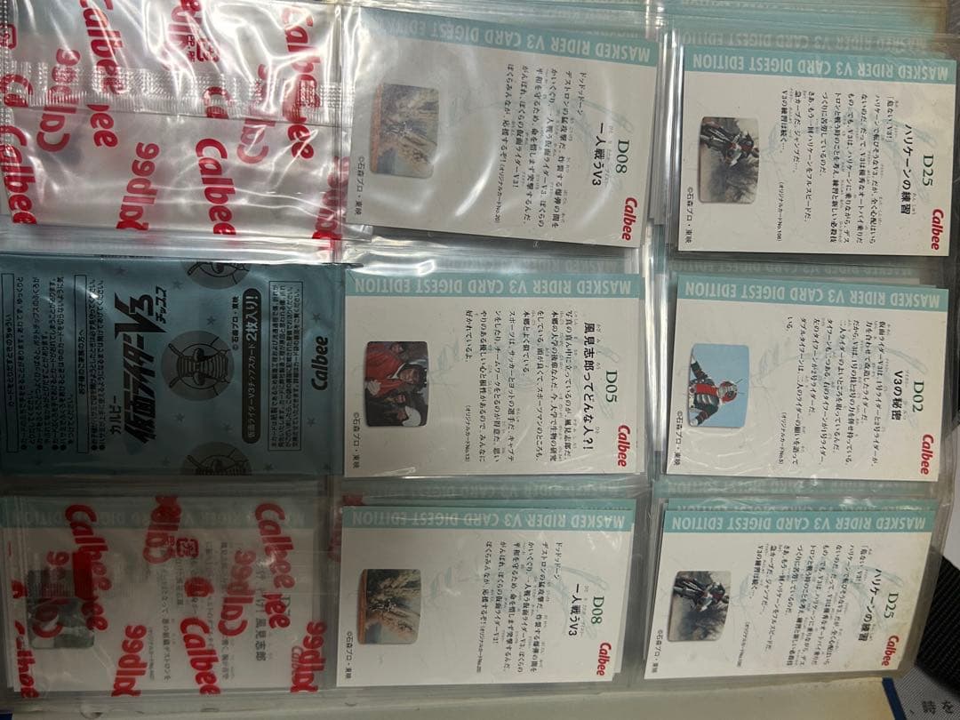 仮面ライダーカード　④ ファイル4枚分