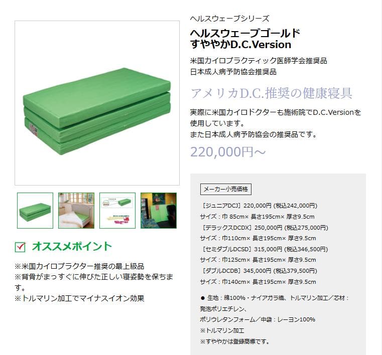 【月内限定価格】あおたけ枕　＋ ヘルスウェーブゴールド