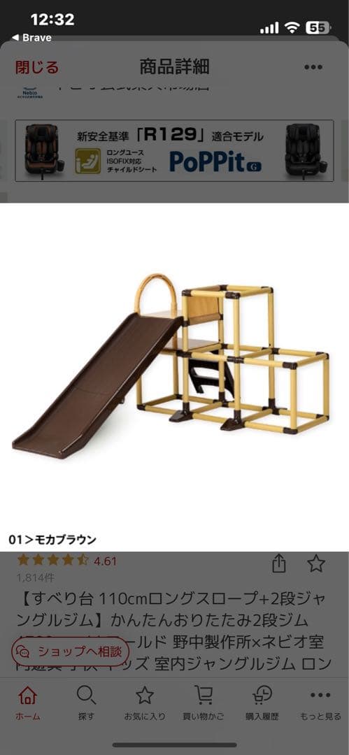 かんたんおりたたみ2段ジム ロングスロープ　新品未使用