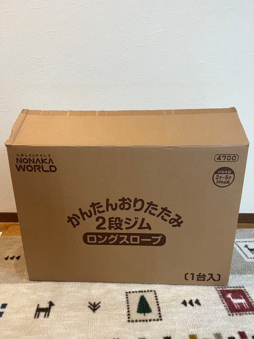 かんたんおりたたみ2段ジム ロングスロープ　新品未使用