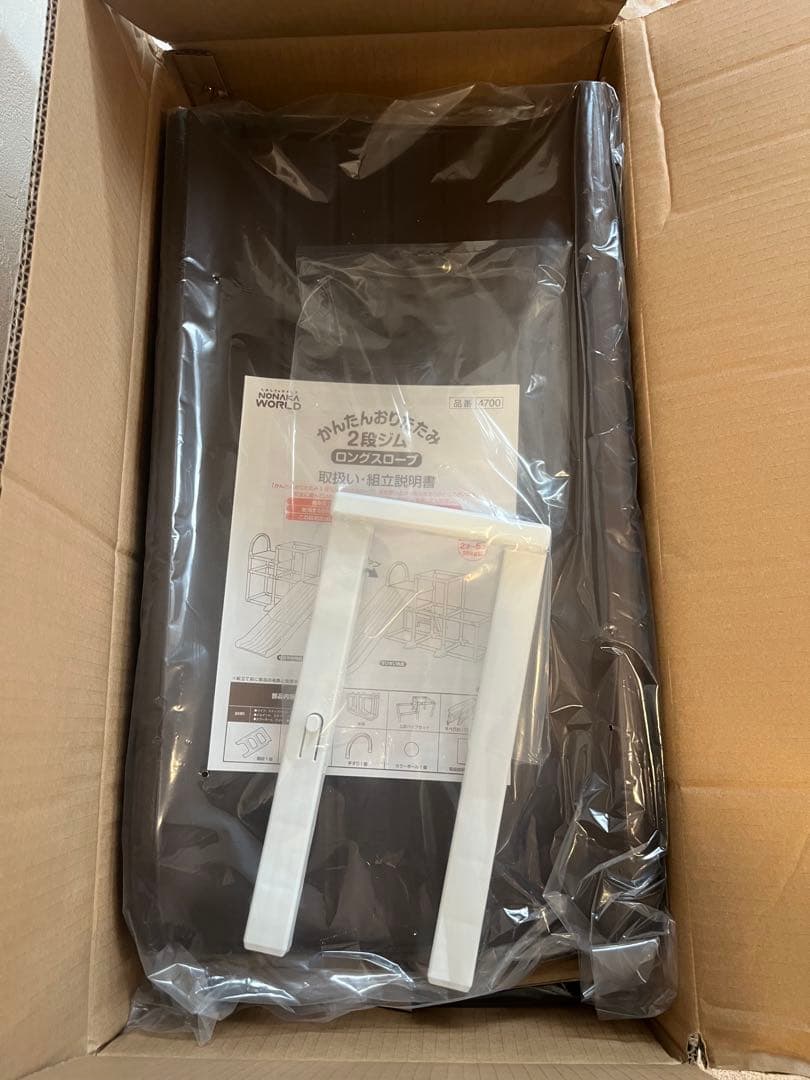 かんたんおりたたみ2段ジム ロングスロープ　新品未使用