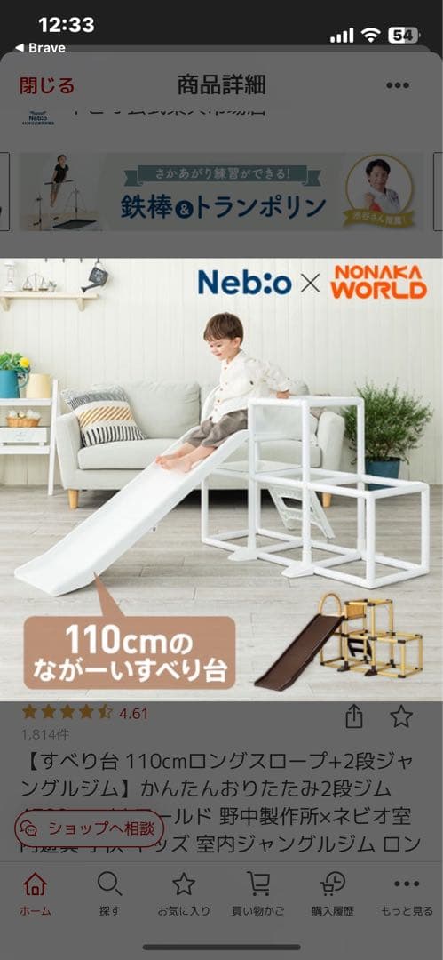 かんたんおりたたみ2段ジム ロングスロープ　新品未使用