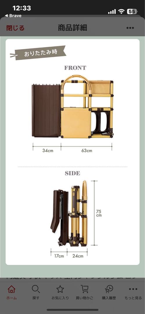 かんたんおりたたみ2段ジム ロングスロープ　新品未使用