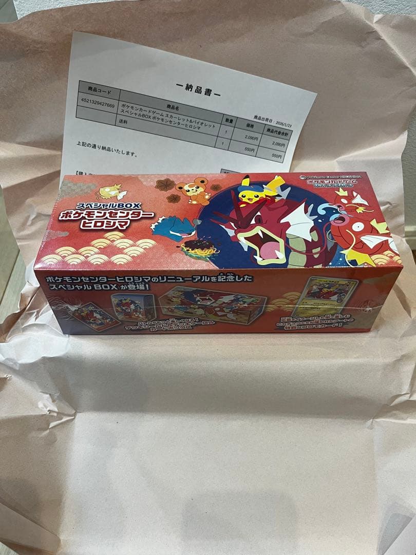 【新品•未開封】ポケモンセンターヒロシマ　スペシャルBOX シュリンク付き