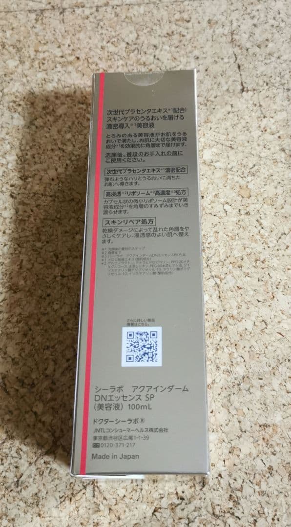 アクアインダーム 導入エッセンス EX スペシャル　100ml