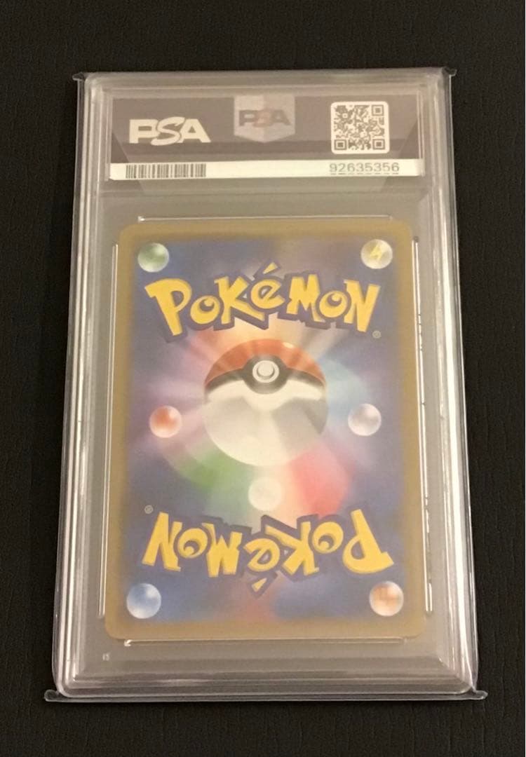 ポケモンカード　ひかるレックウザ　PSA9
