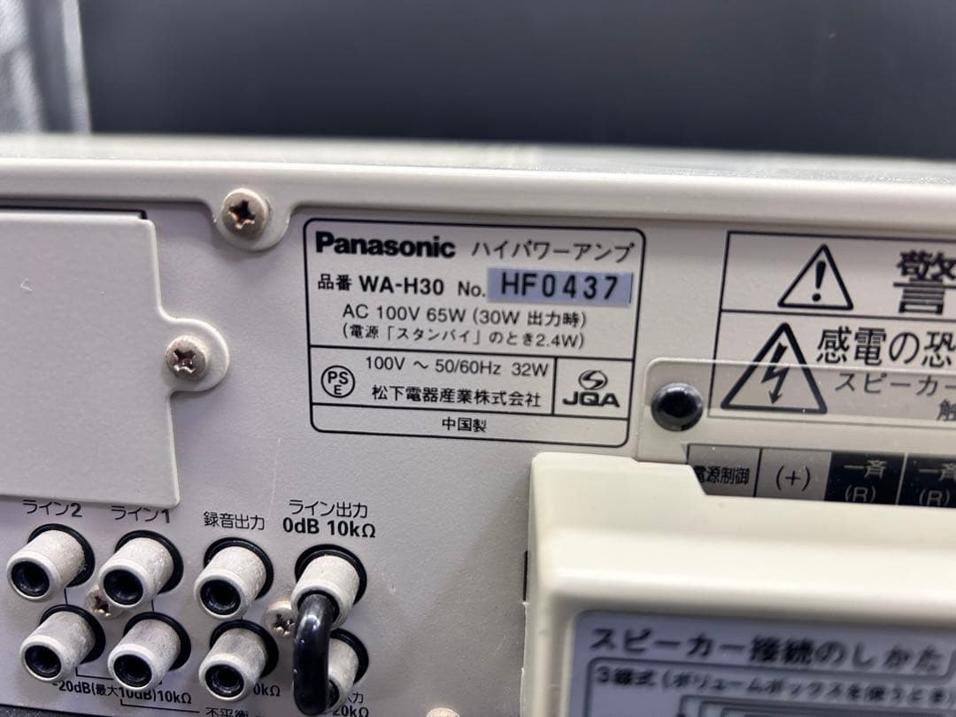 Panasonic ハイパワーアンプ WA-H30 動作確認済み 業務用アンプ
