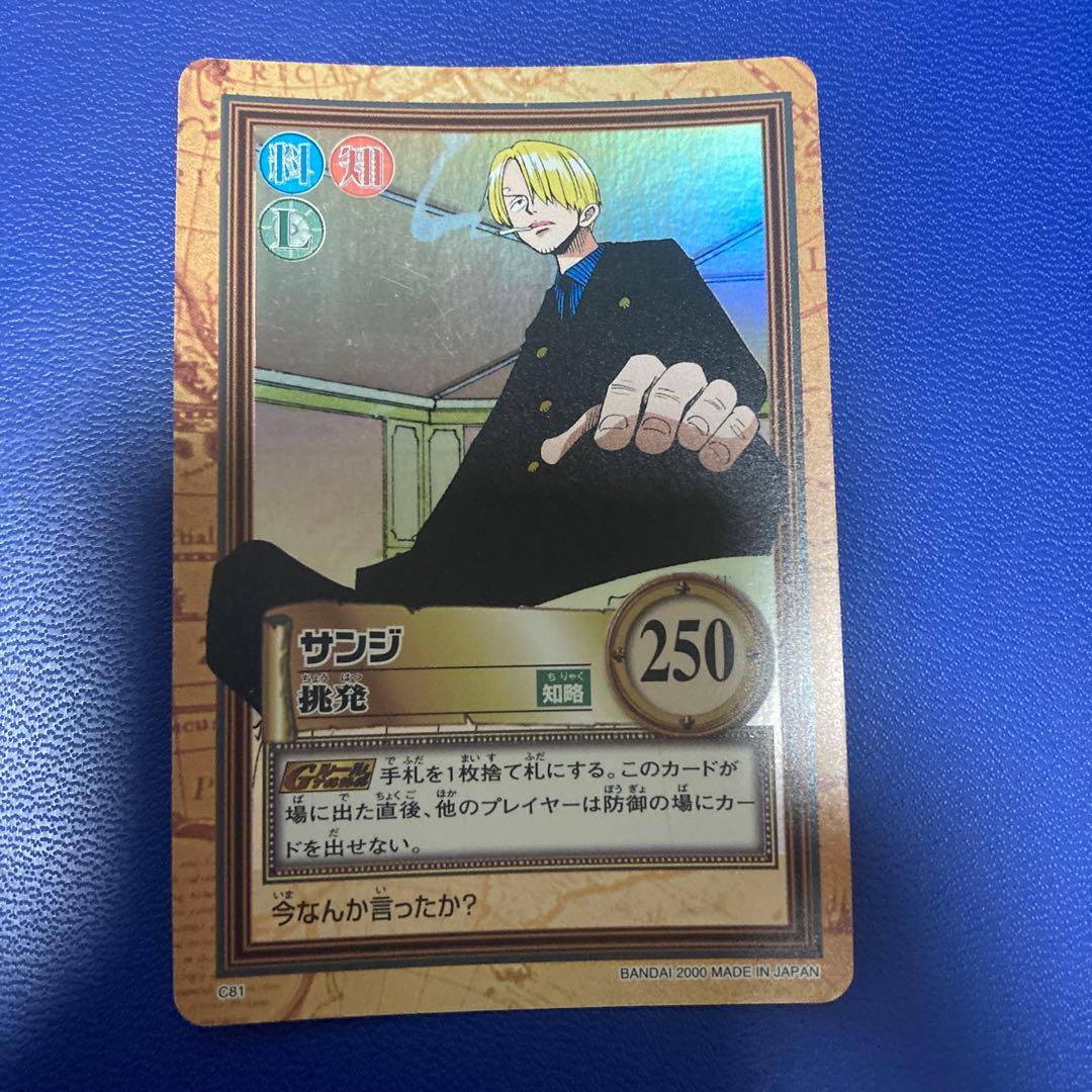 美品　ワンピース　ハイパーバトル　旧カード　サンジ