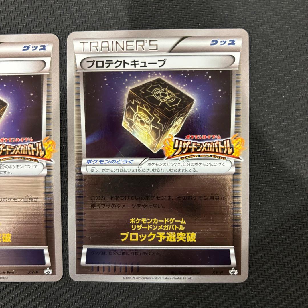 プロテクトキューブ　プロモ　ミラー