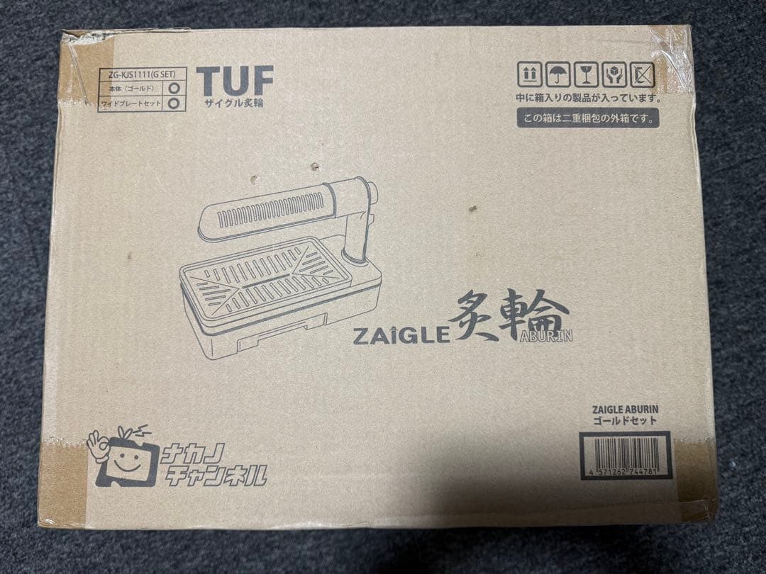 【新品】 ZAIGLE ザイグル 炙輪 ワイドプレート付き 焼肉 あぶりん