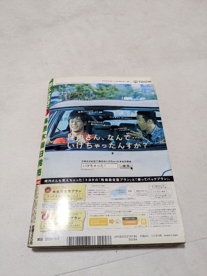 モーニング 宇宙兄弟　新連載号