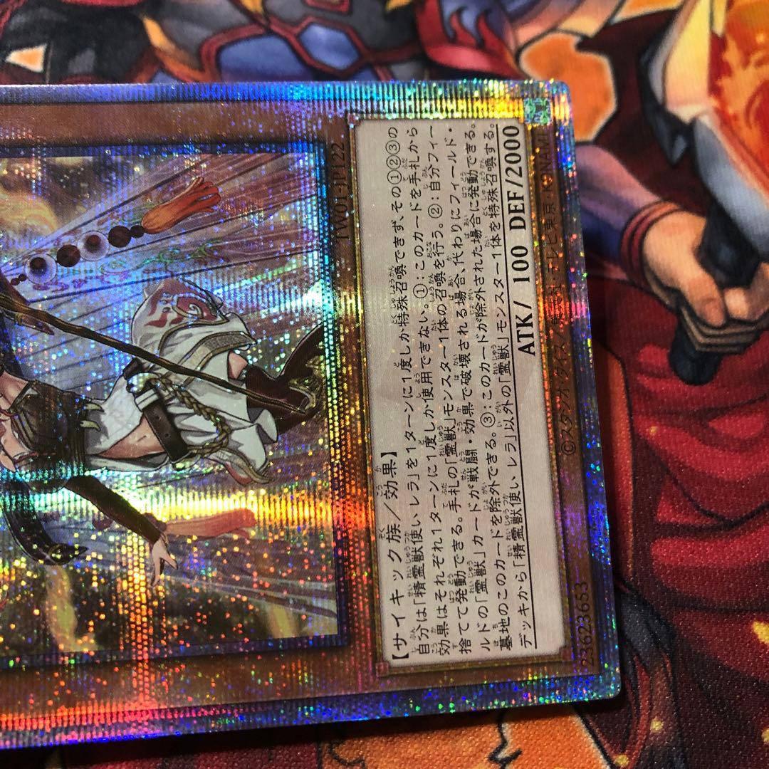 遊戯王 アジア版 25thシク 精霊獣使いレラ TW01-JP122