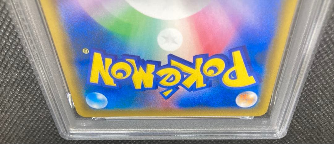 《即日発送可》エリカのおもてなし SR PSA10 ポケモンカード タッグボルト
