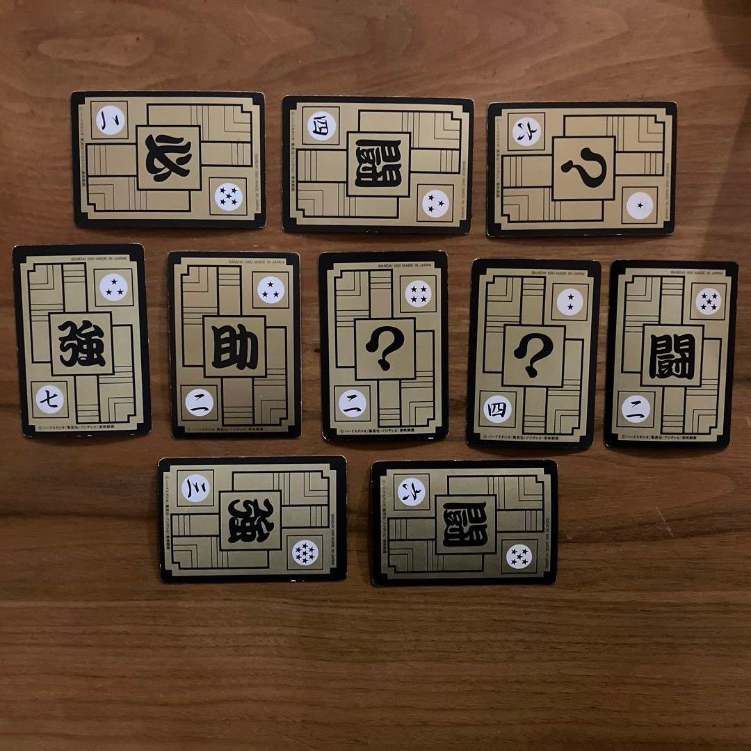 ドラゴンボールカードセット ホロ含む24枚