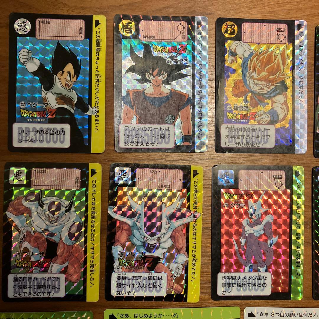 ドラゴンボールカードセット ホロ含む24枚