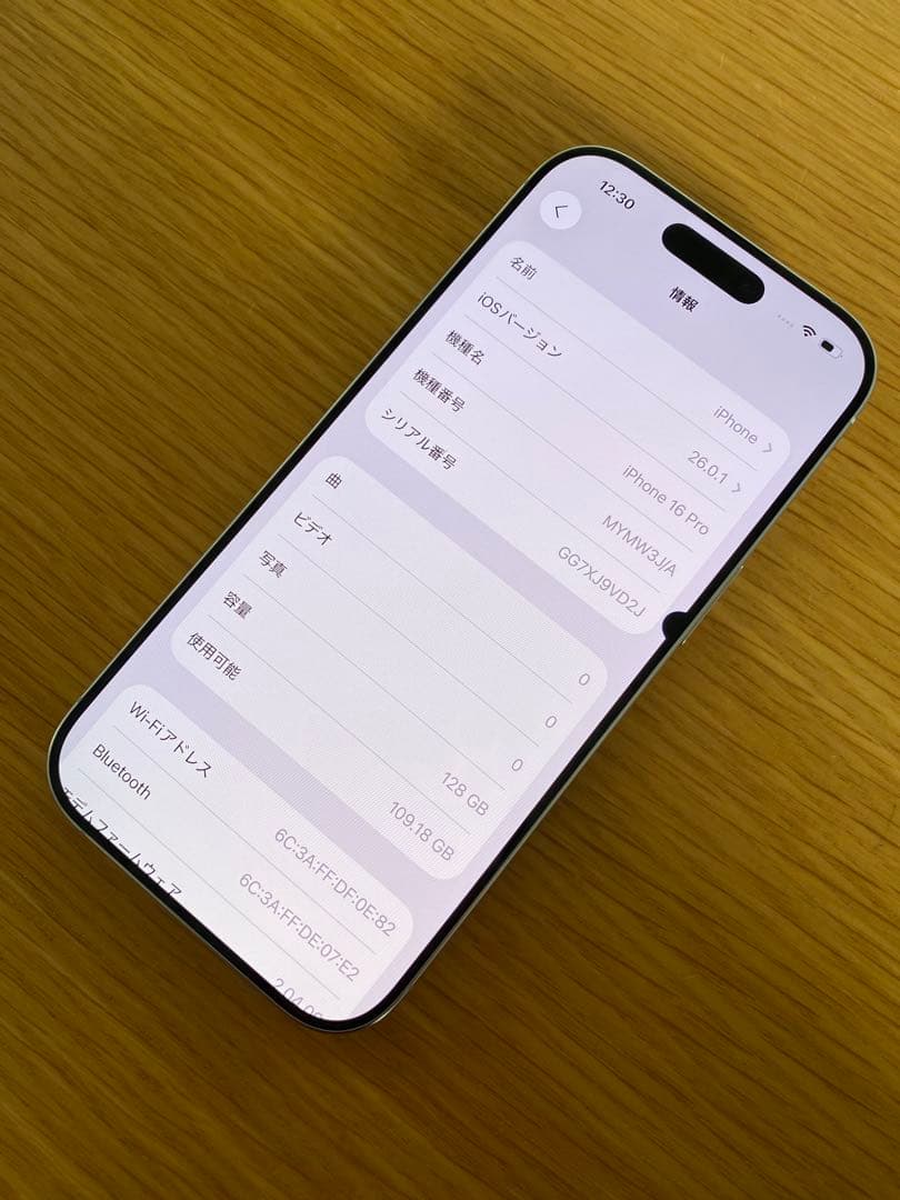 美品　iPhone 16 Pro バッテリー容量94% iPhone本体