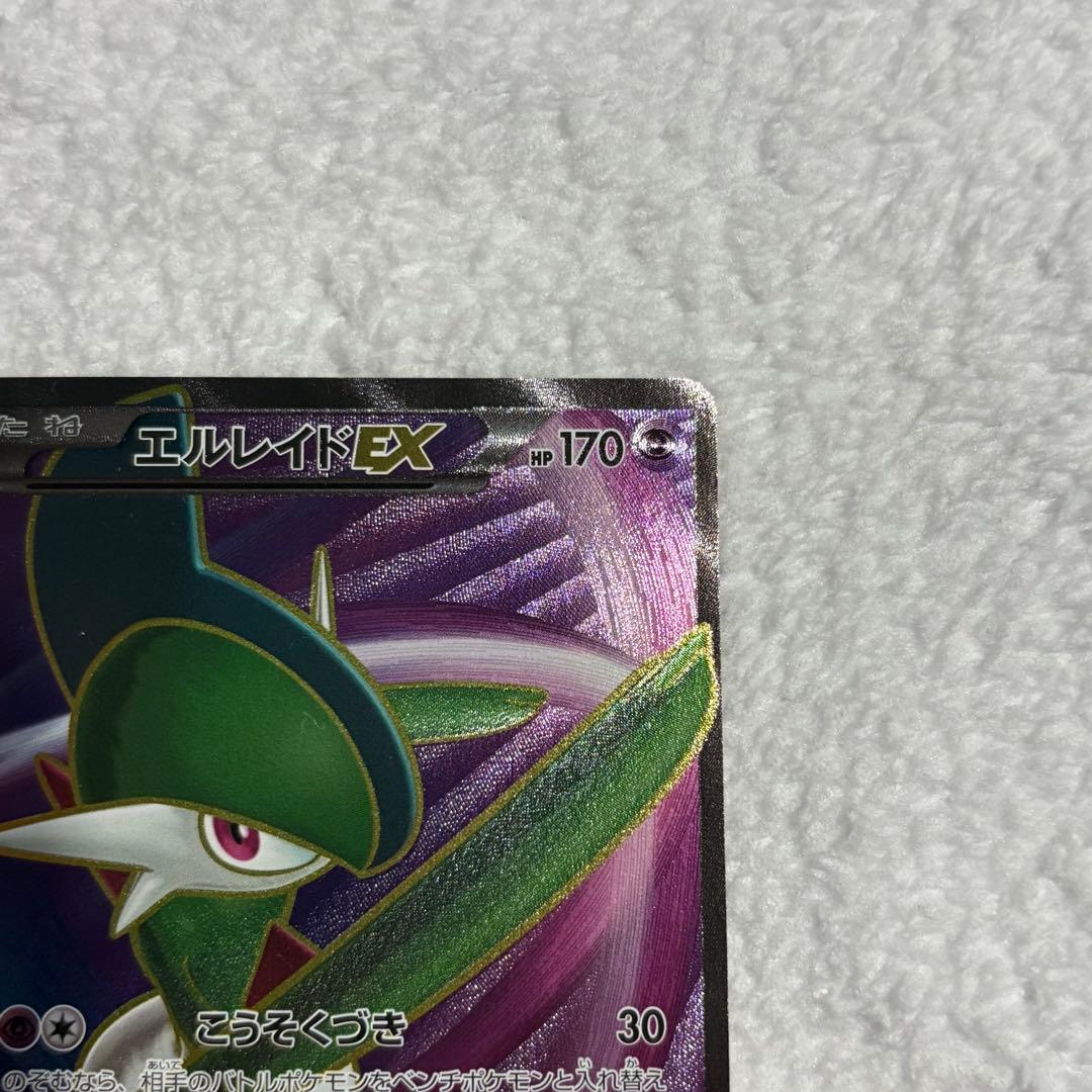 エルレイドEX SR XY6 エメラルドブレイク