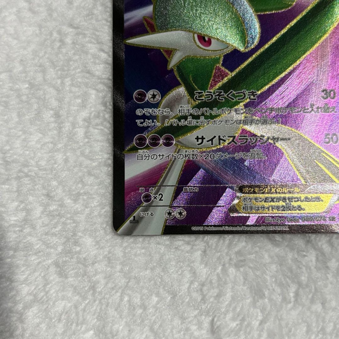 エルレイドEX SR XY6 エメラルドブレイク