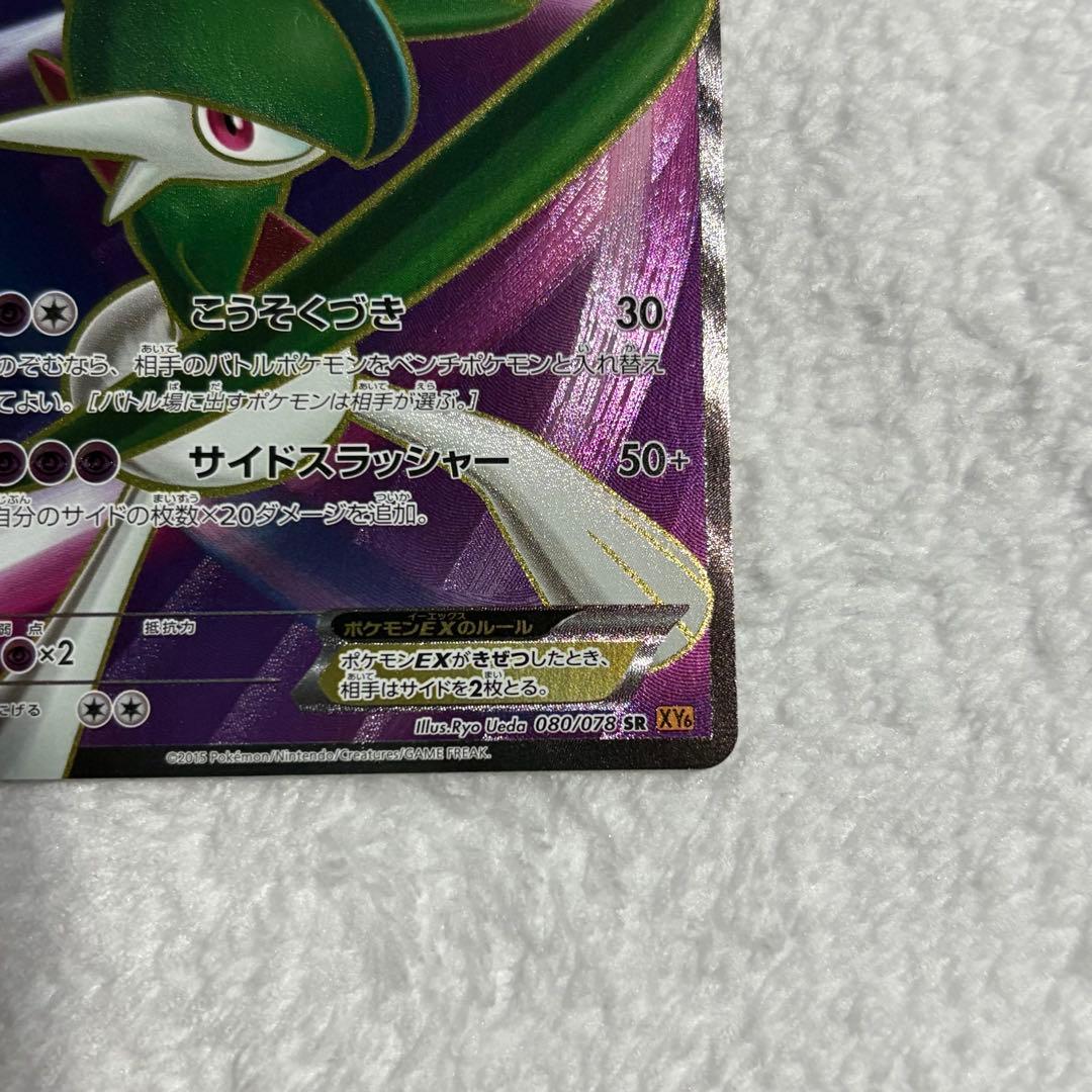 エルレイドEX SR XY6 エメラルドブレイク