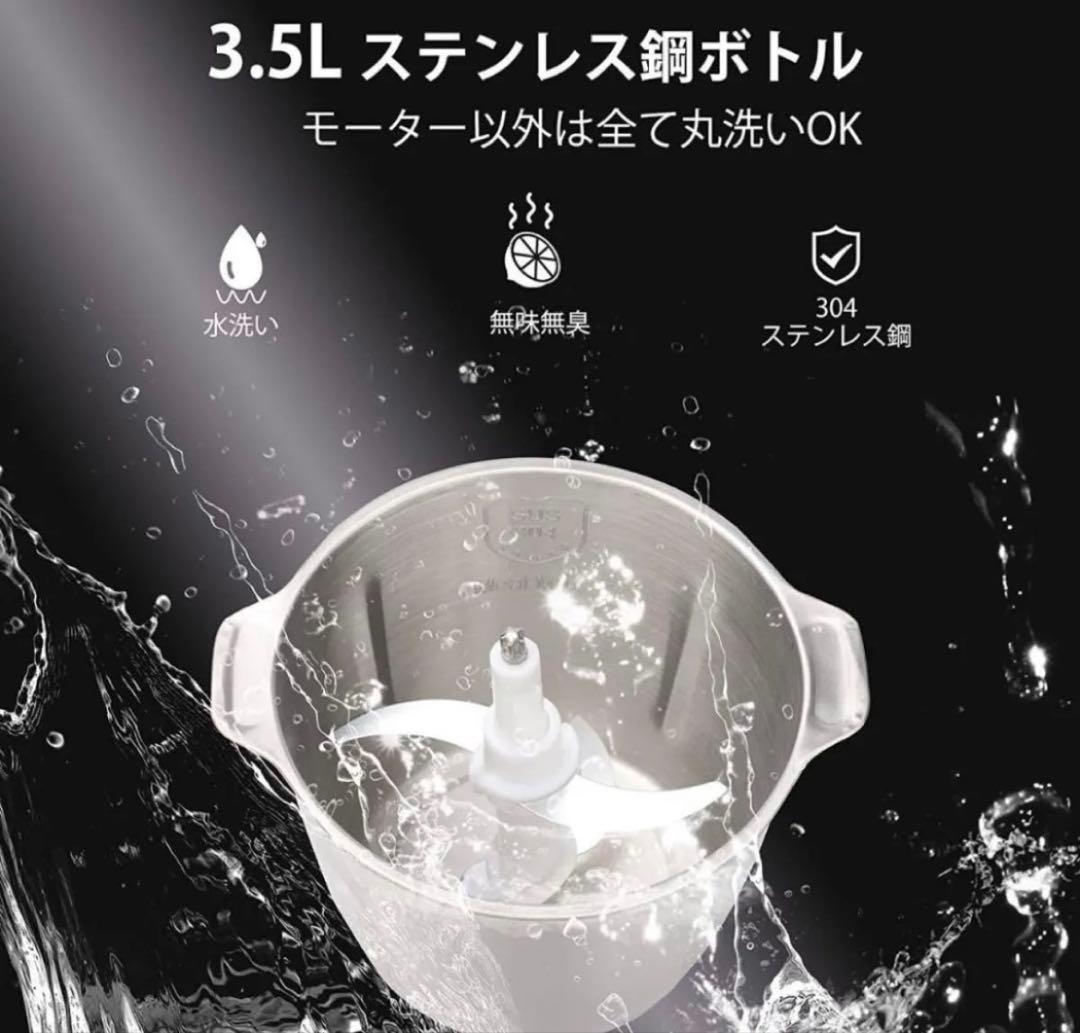 フードプロセッサー 肉挽き機 業務級500W超パワフル＆3.5L大容量ステンレス