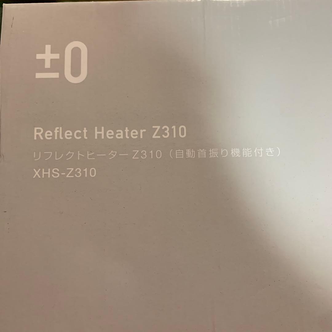 ±0 プラスマイナスゼロ　リフレクトヒーターZ310