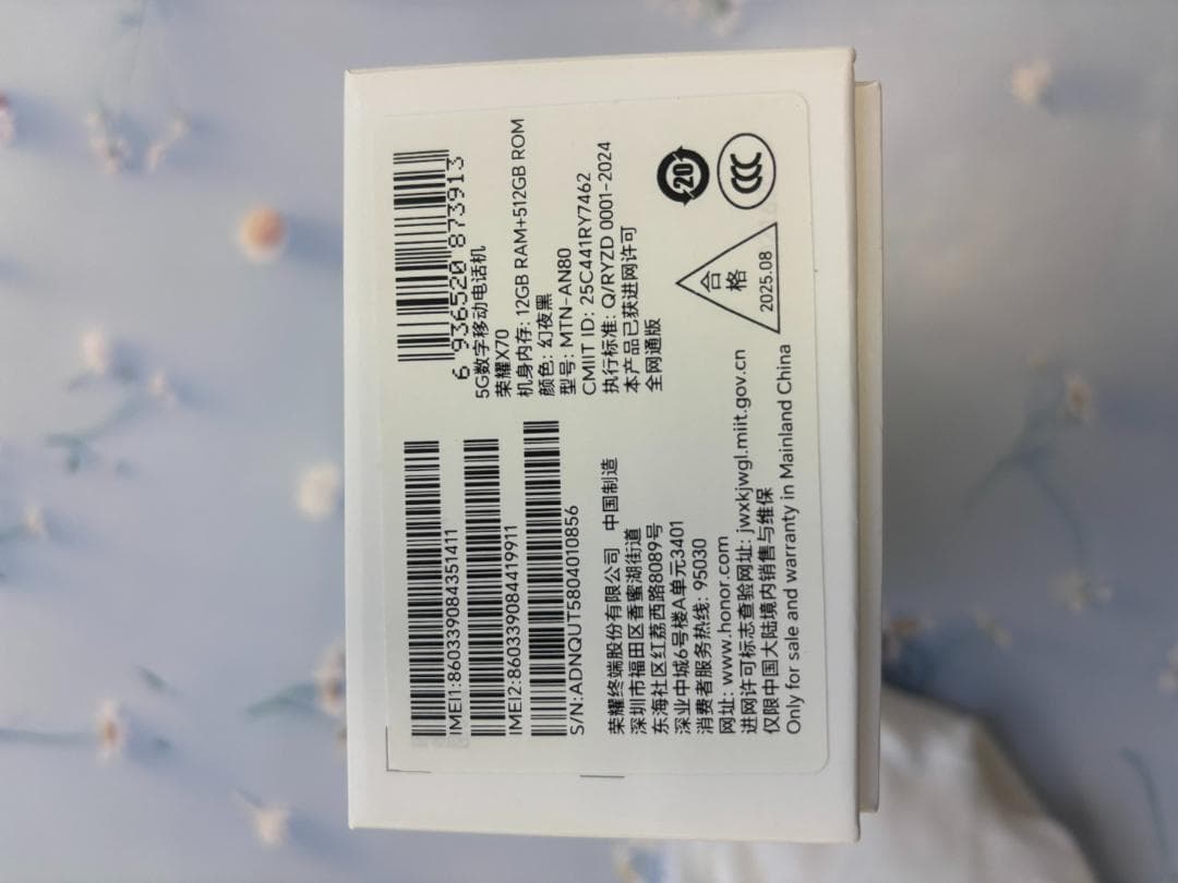 HONOR X70《中国版》荣耀X70 (model: MTN-AN80)