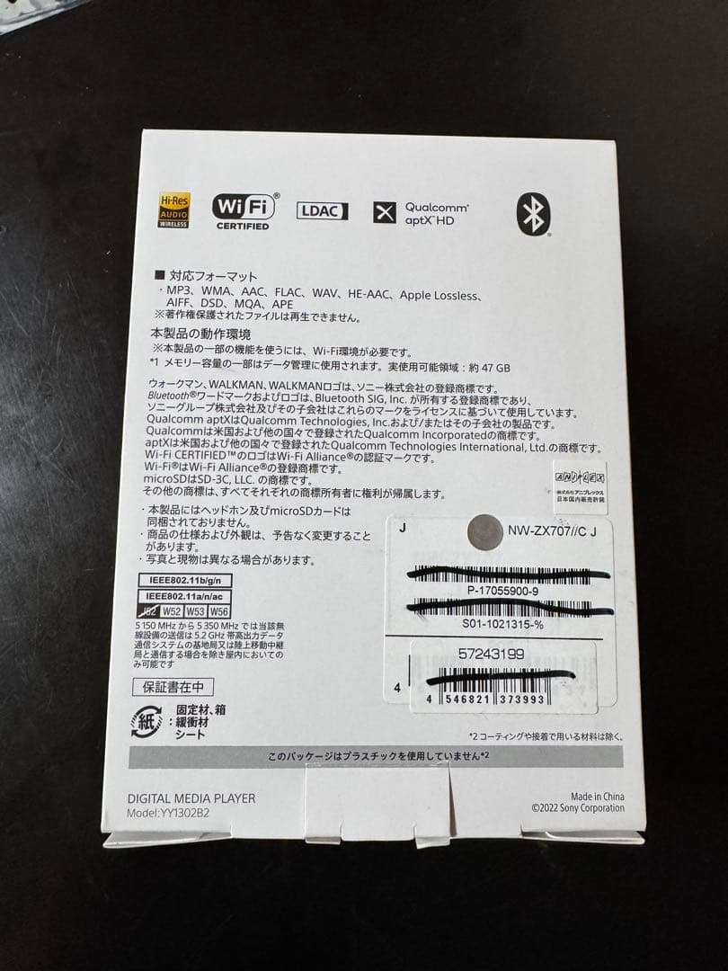 ウォークマンNW-ZX707 ぼっち・ざ・ろっく！コラボモデル　※おまけ多数