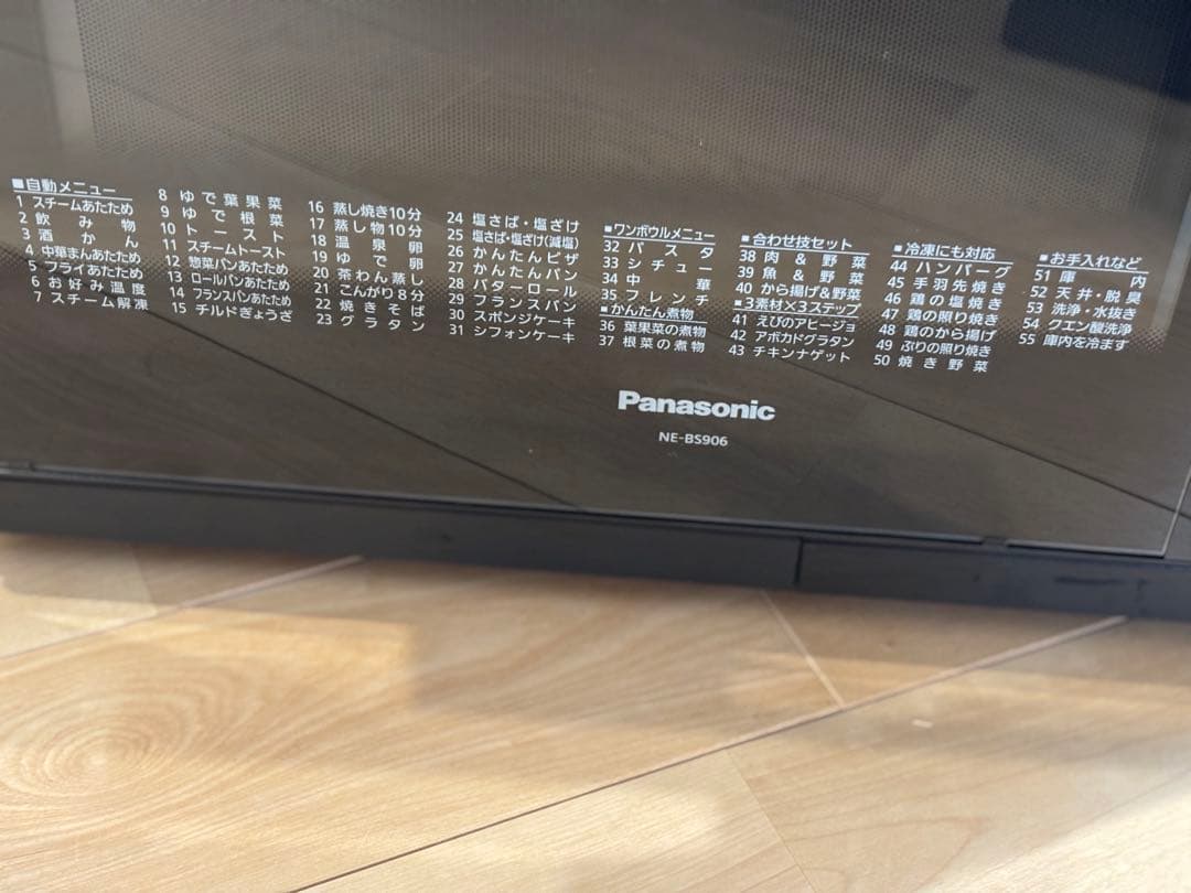 Panasonic Bistro ブラック 電子レンジ