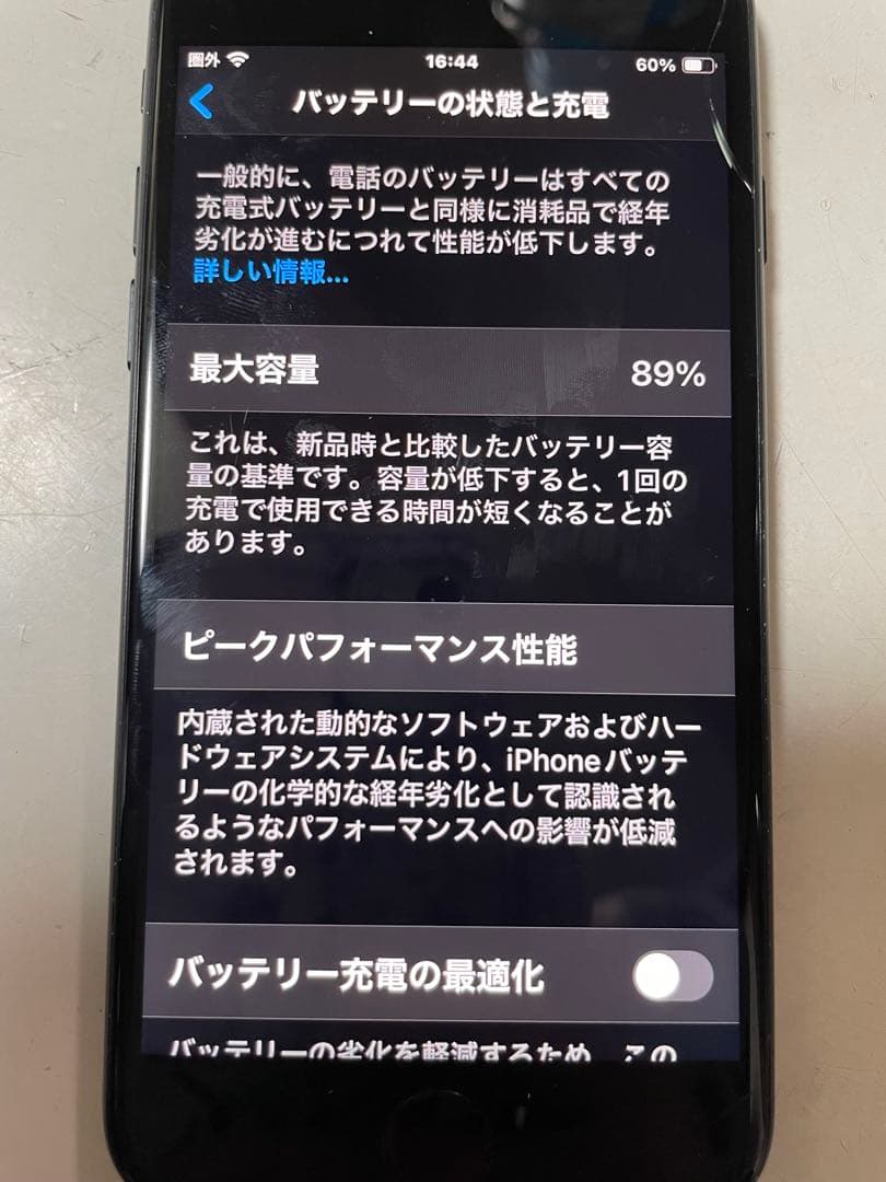 SIMフリー iPhone SE2 128G ブラック