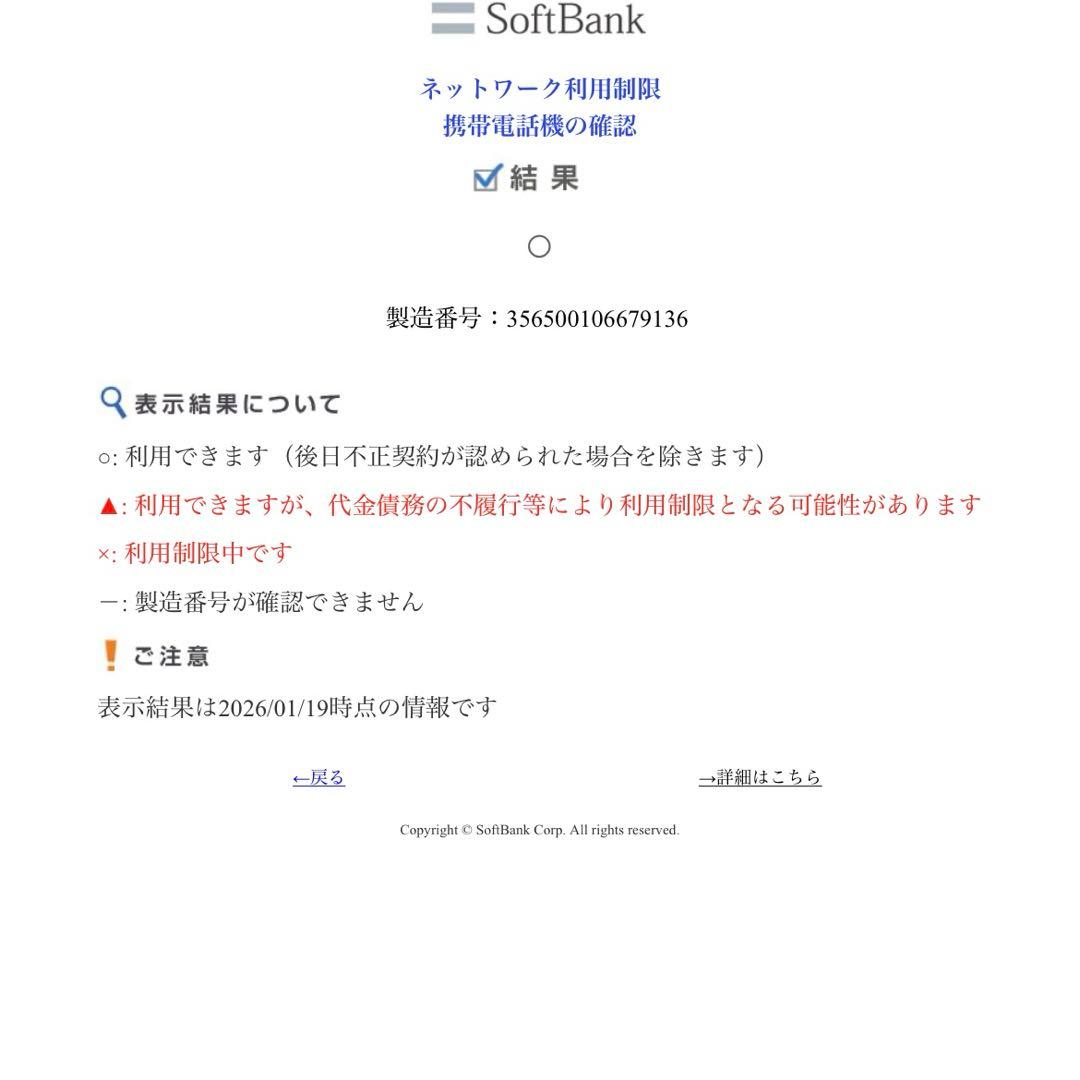 SIMフリー iPhone SE2 128G ブラック