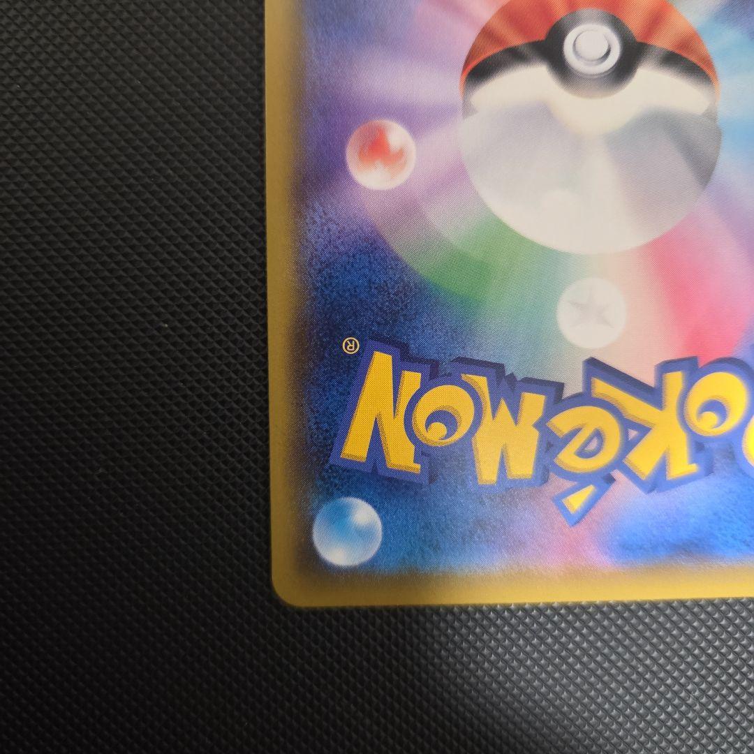 ち*ぴ様 ポケモンカード　ソルガレオ&ルナアーラGX　SA　リーリエ