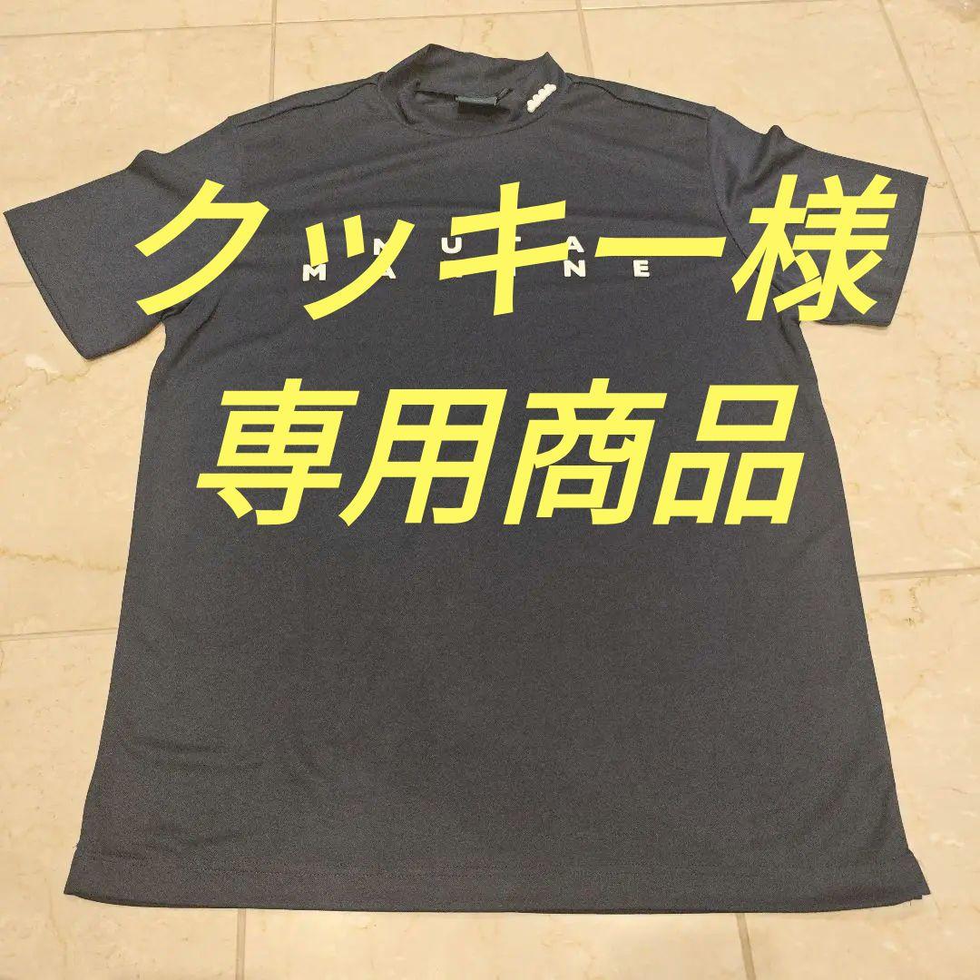 クッキーとなります。muta-mari ムータマリン モックネックシャツ