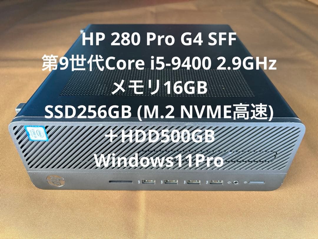 HP 280 Pro G4 第9世代i5 メモリ16GB SSD＋HDD
