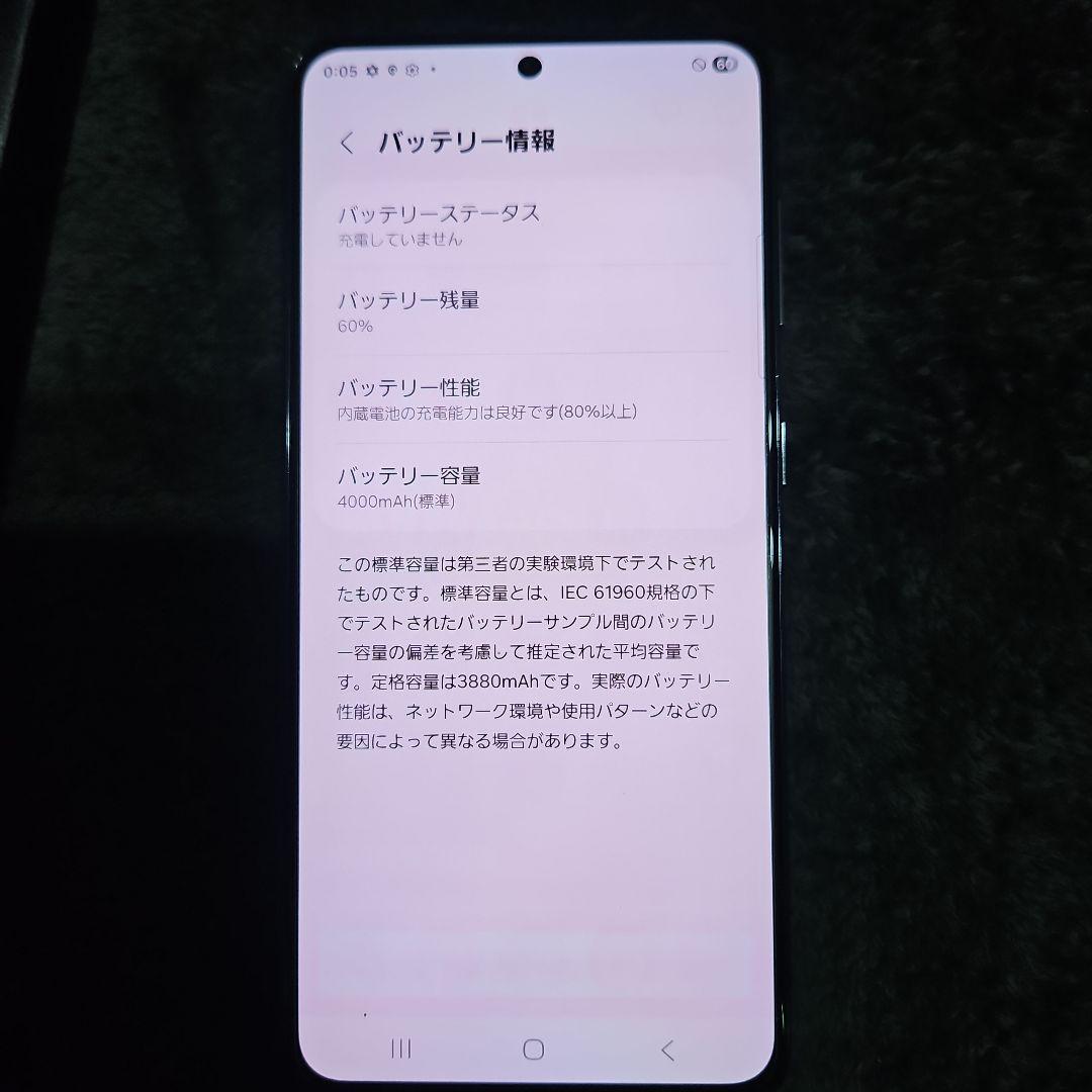 Samsung Galaxy S21 5G 本体 SIMフリー