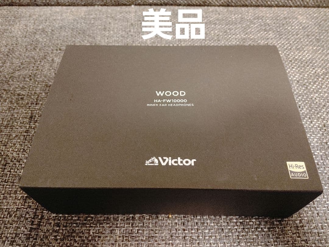 【美品】Victor WOOD インナーイヤーヘッドホン HA-FW10000