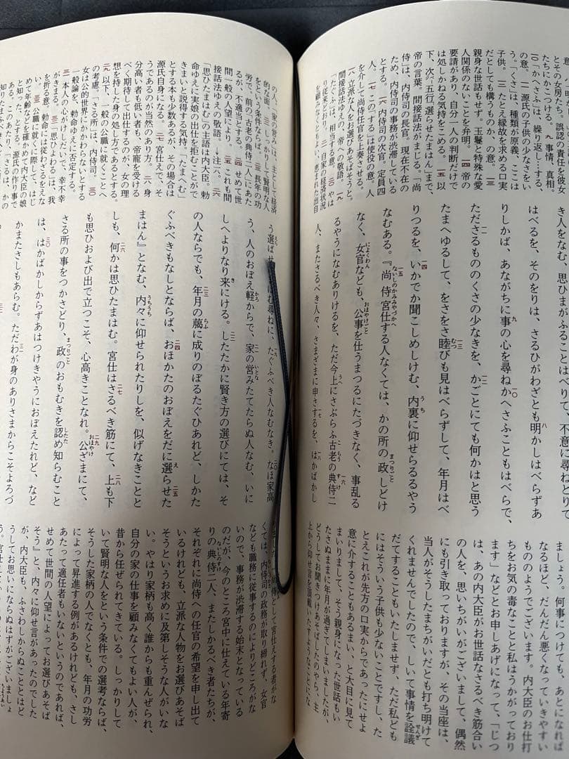 小学館　新編日本文学全集　源氏物語1〜6巻
